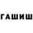 Шишки марихуана сатива Kastus Kalinovsky