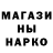 МАРИХУАНА план Sam Nik