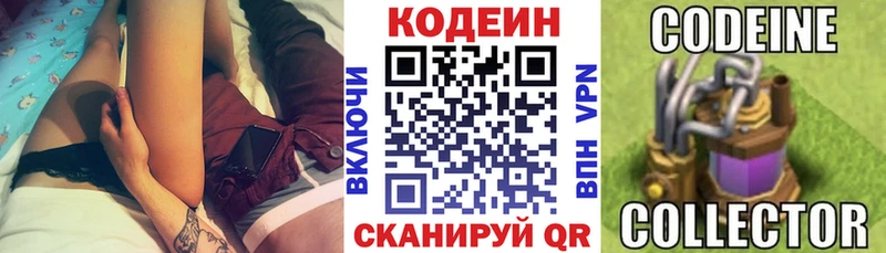 Купить  Алатырь  Кодеиновый сироп Lean напиток Lean (лин) 