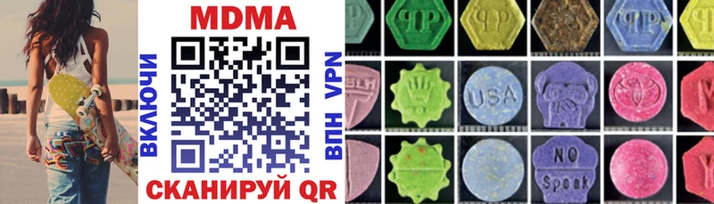MDMA кристаллы  Купить  Алатырь 