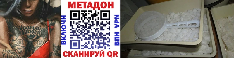 Метадон кристалл  Купить  Алатырь 